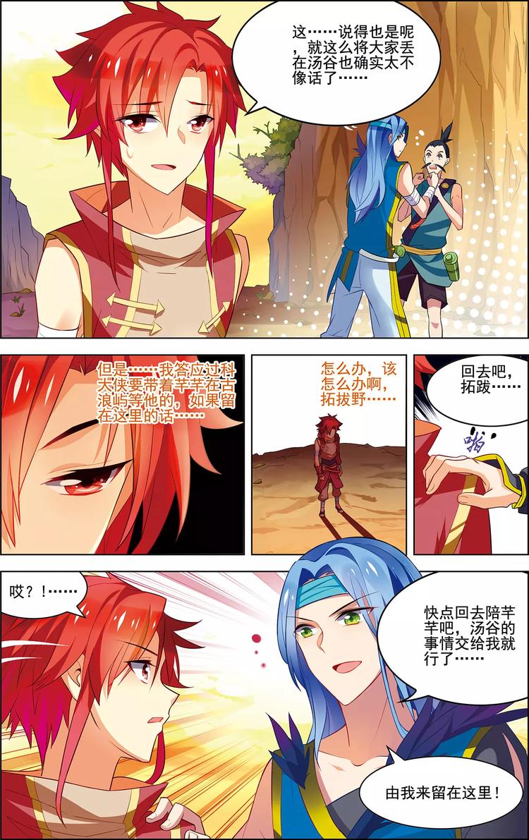 第33话 容身之所5
