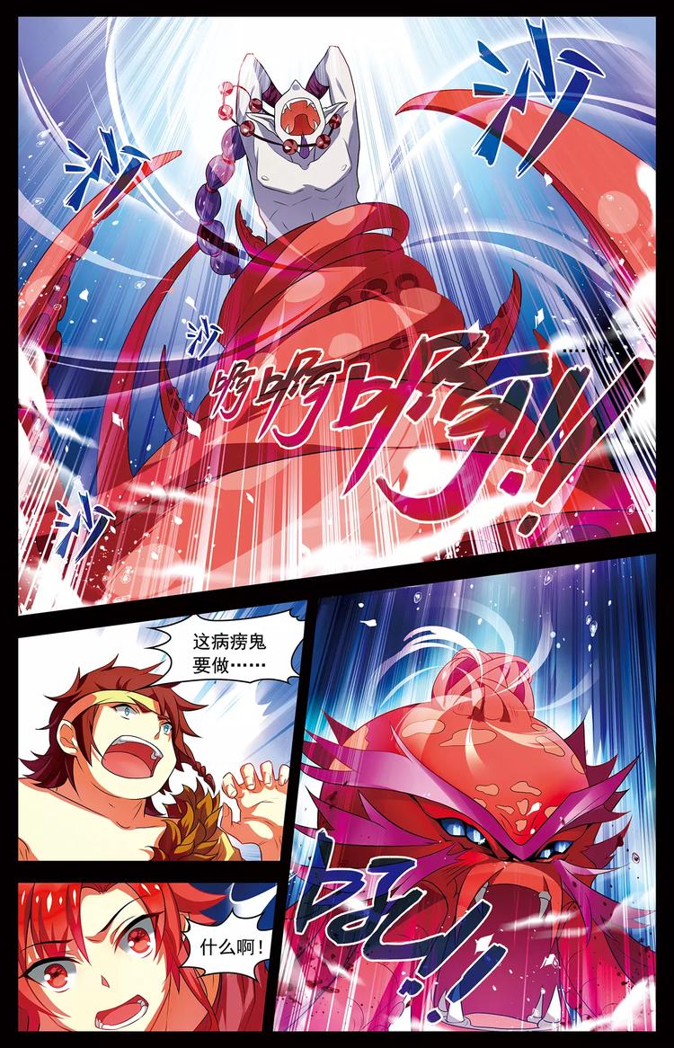 第13话 名刀断浪11