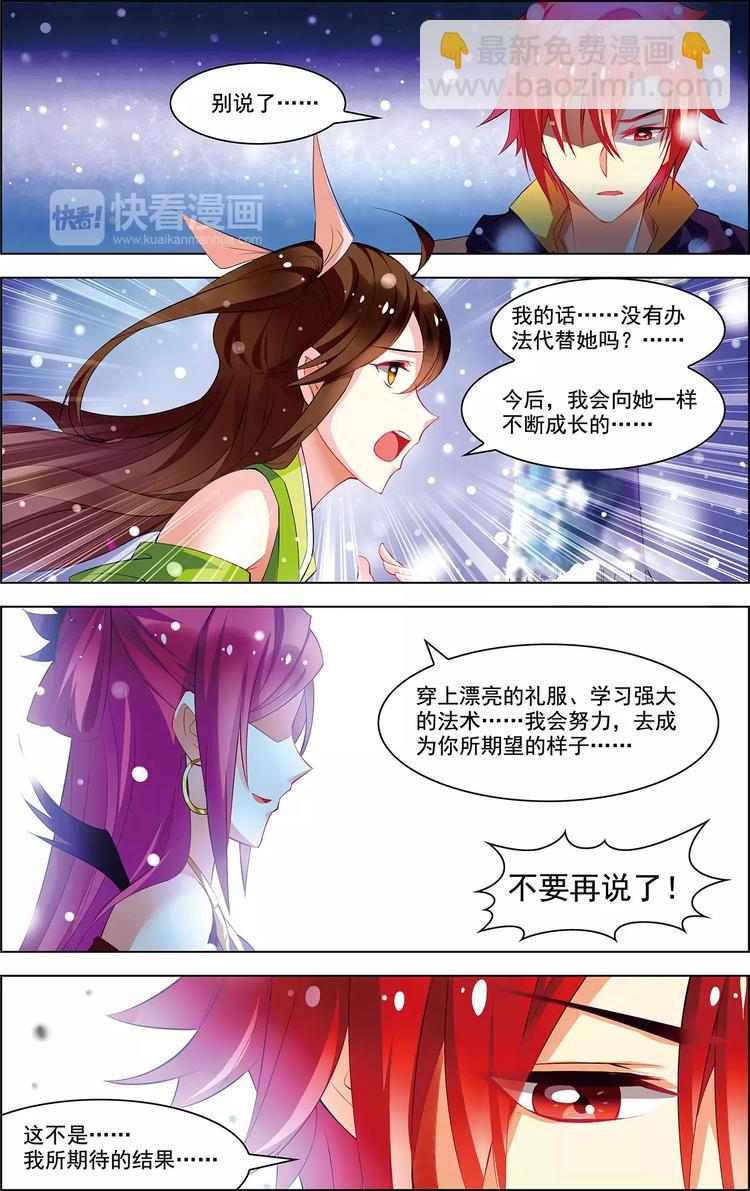 第36话 香消玉碎8
