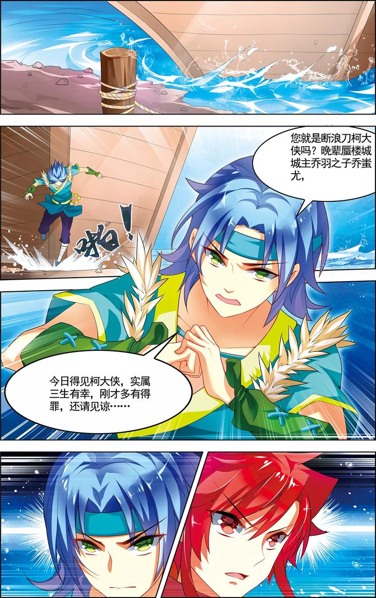 第17话 自由之城4