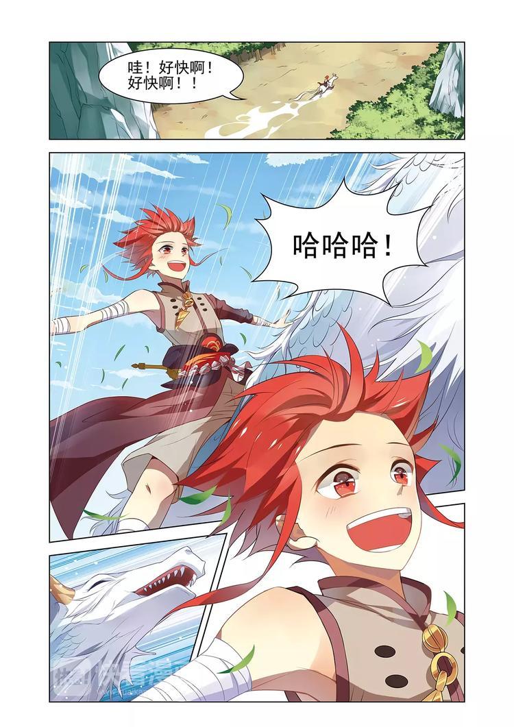 第4话 初遇仙子5
