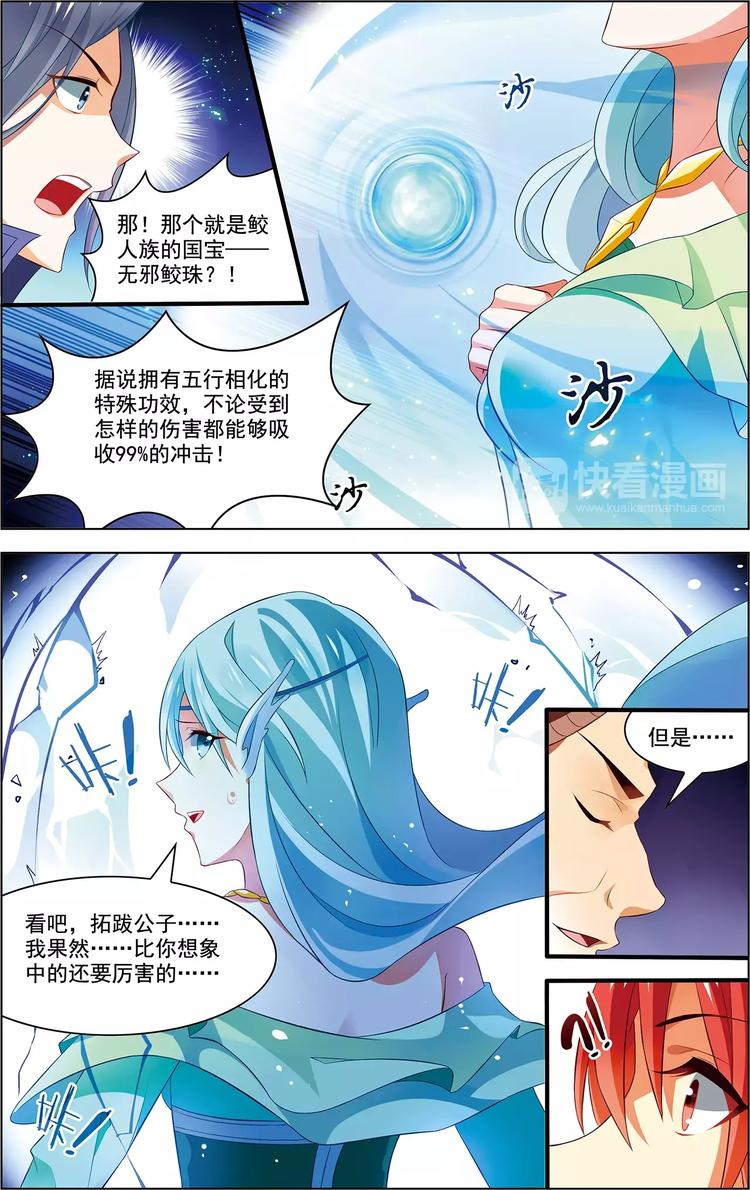 第38话 为谁而战18