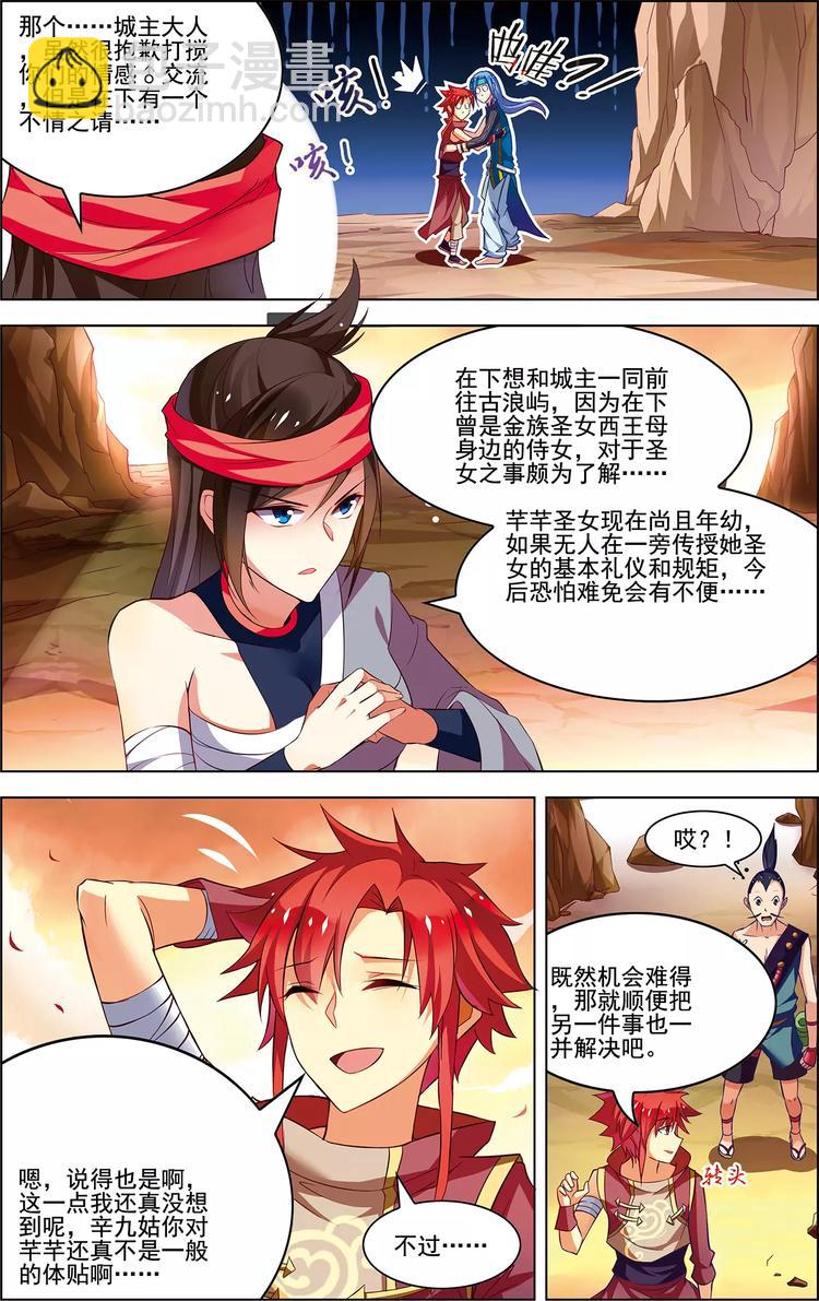 第33话 容身之所8