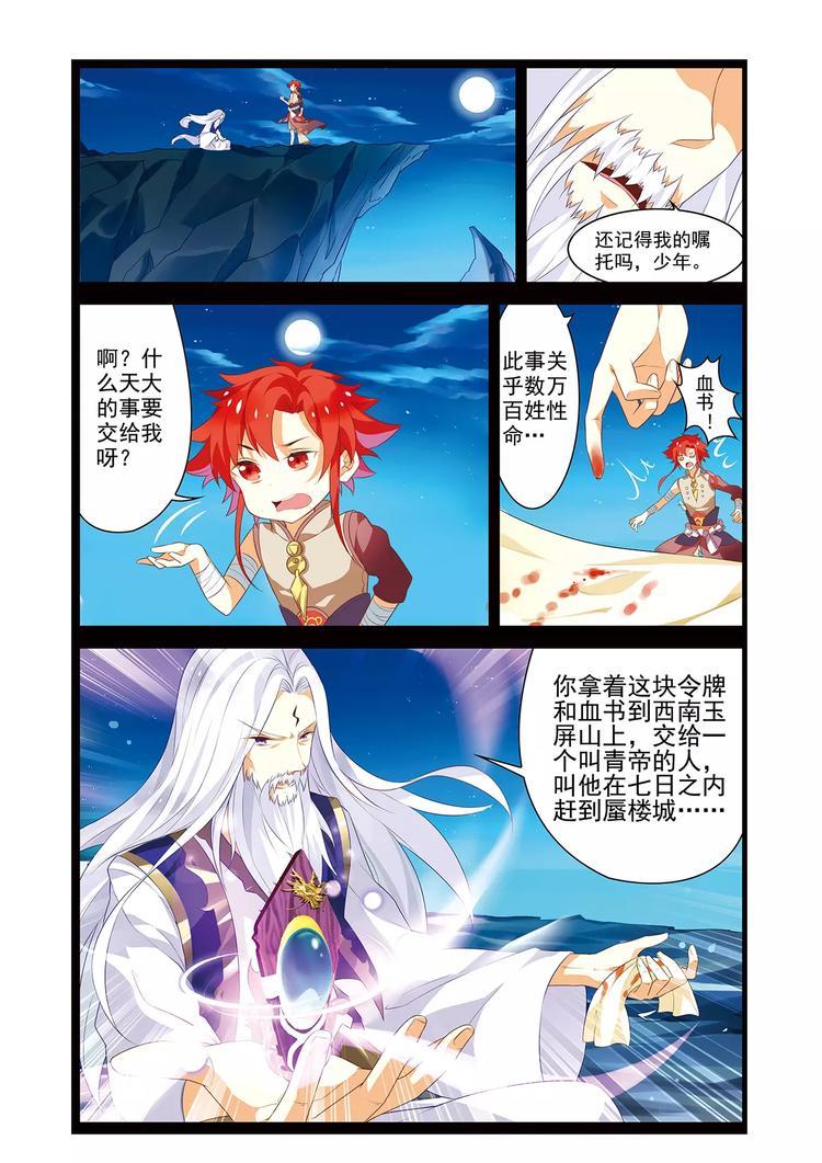 第3话 宝剑无锋13