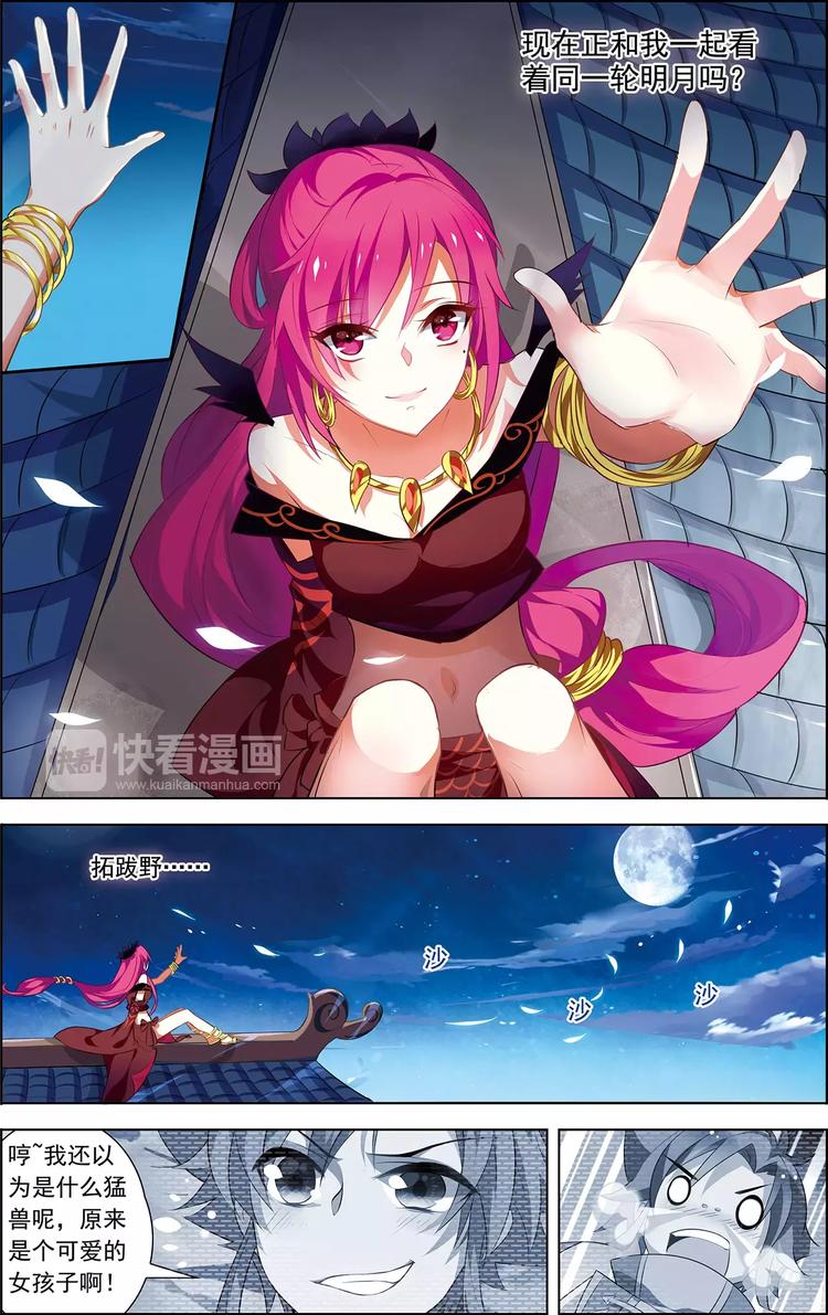 第21话 意气双修20