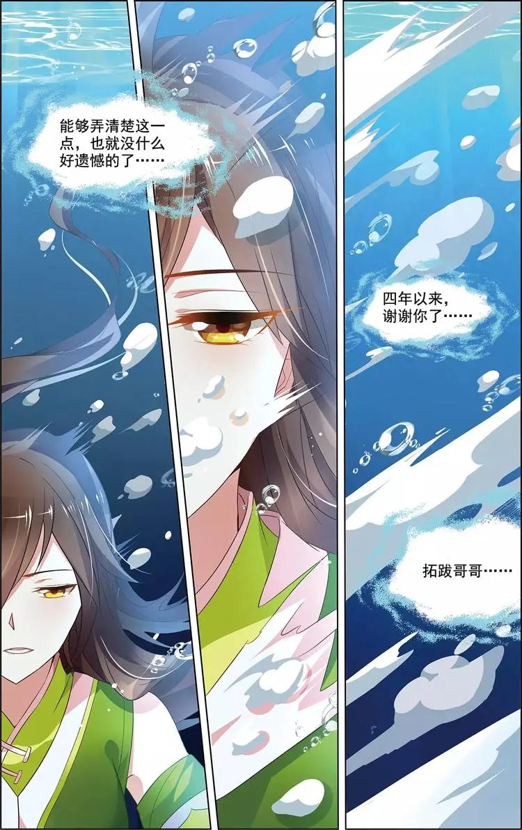 第39话 后会无期13