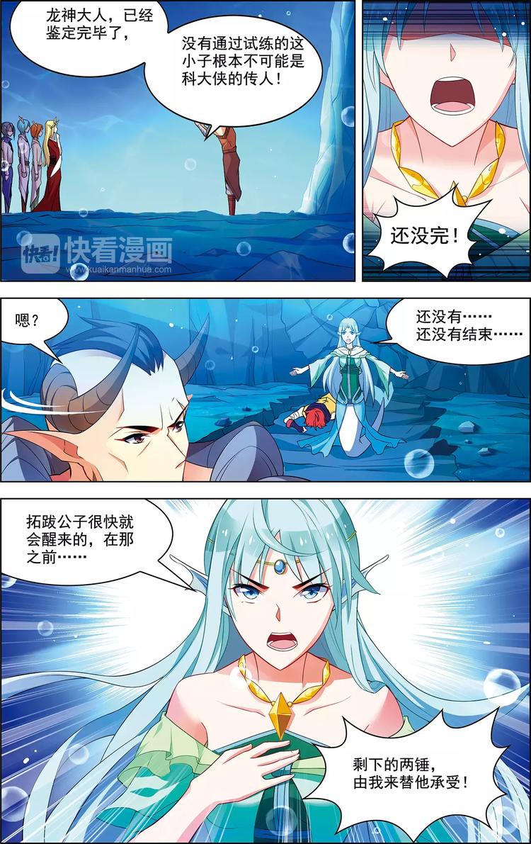 第38话 为谁而战15