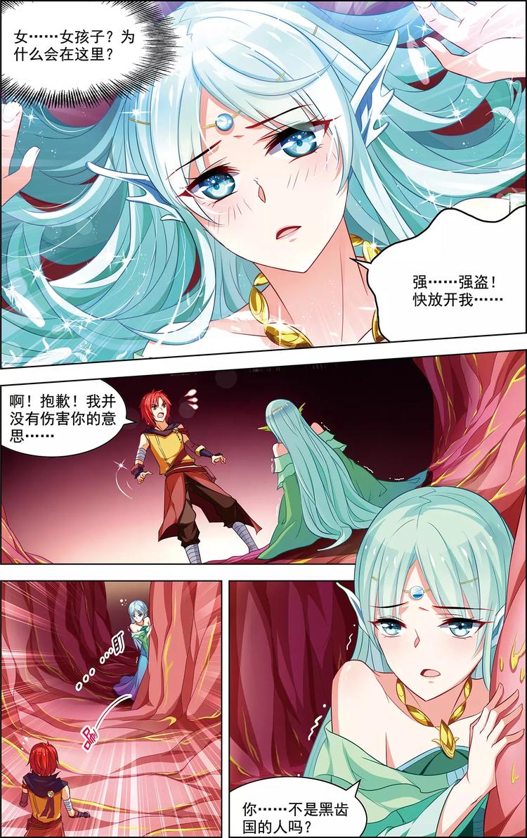 第34话 鲸中鲛人7