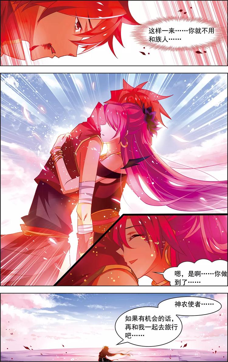 第26话 冰泪诀别19