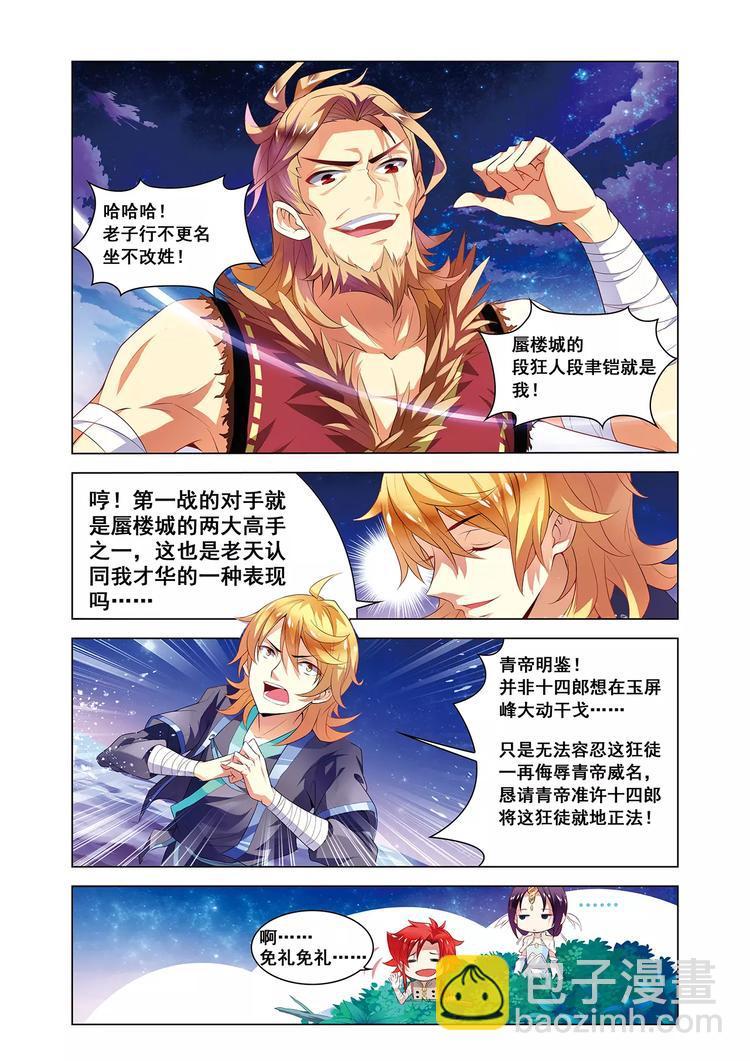 第5话 庭院激战14