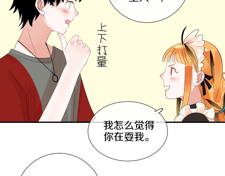 第5话 约会前一天77