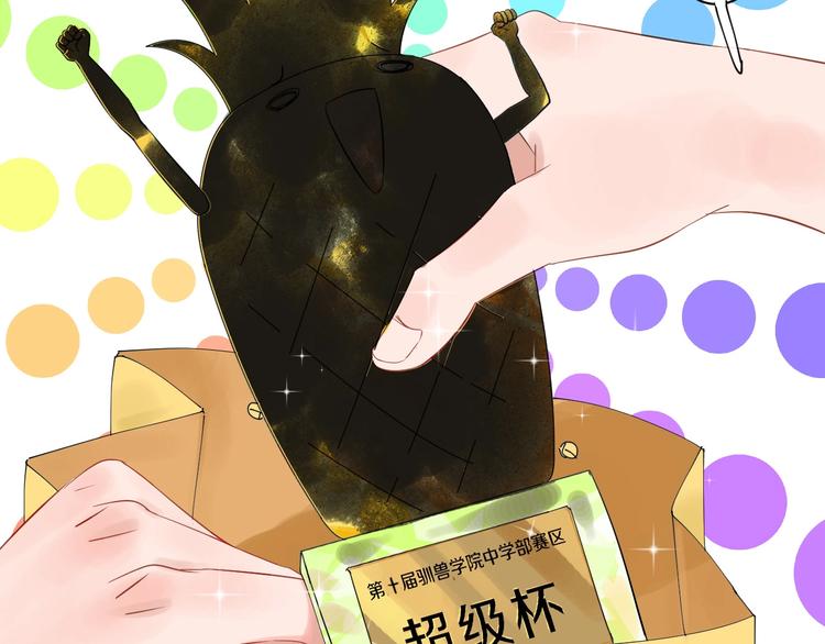 完结篇 狼与虎90
