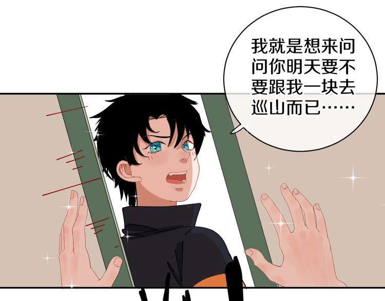 完结篇 狼与虎80