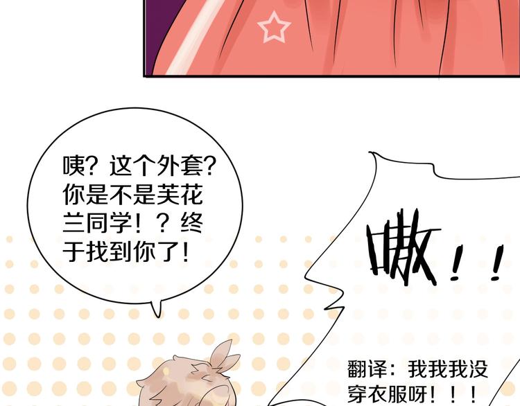 第8话 喜欢他的理由（下）81