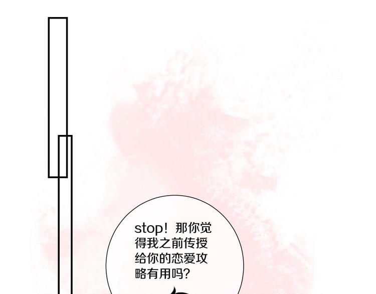 第7话 喜欢他的理由（上）57