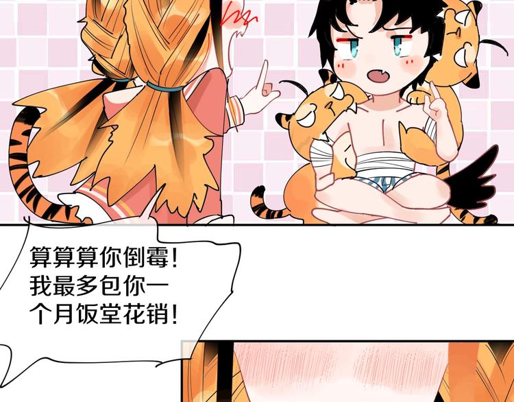 第10话 狼王72
