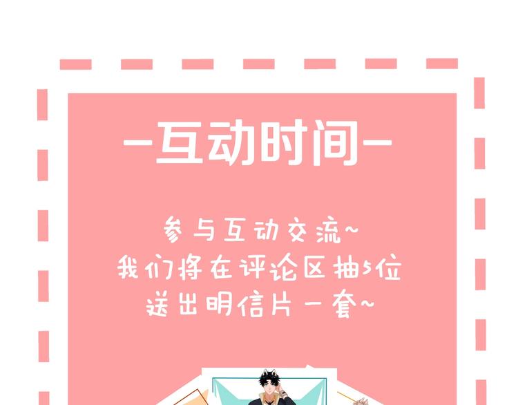 第8话 喜欢他的理由（下）111