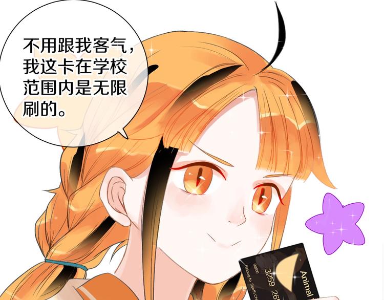 第11话 人类世界53