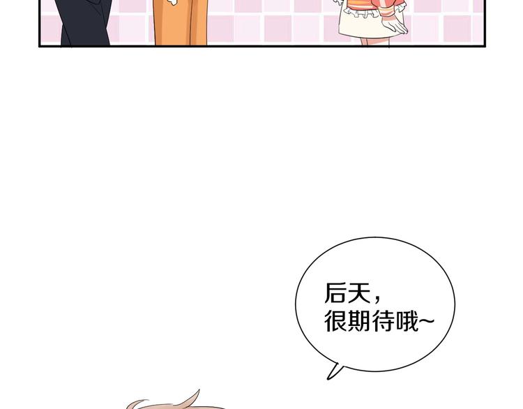 第5话 约会前一天28