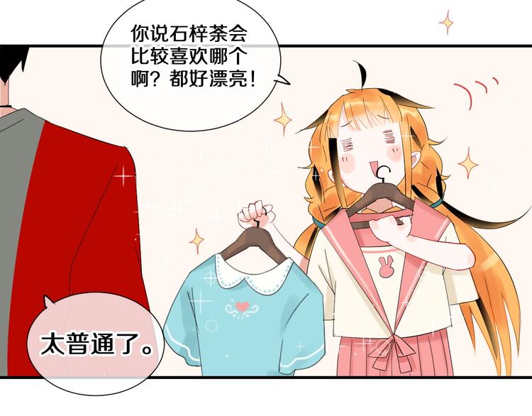 第5话 约会前一天61