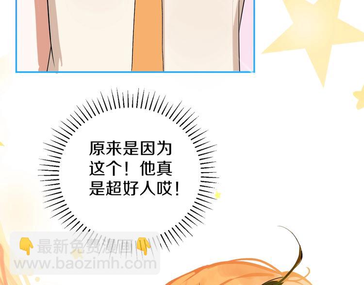 第3话 和偶像合影啦~16