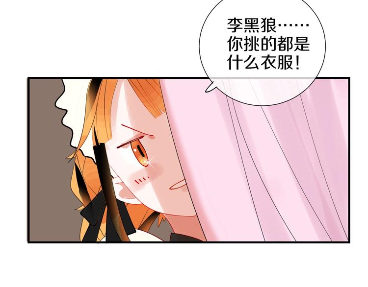 第5话 约会前一天73
