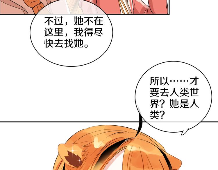 第9话 月圆之夜的告白55