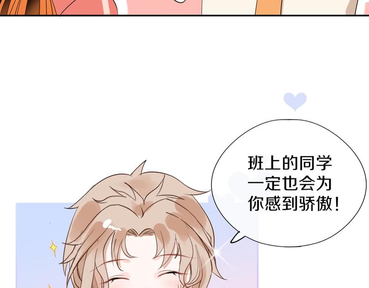第3话 和偶像合影啦~14