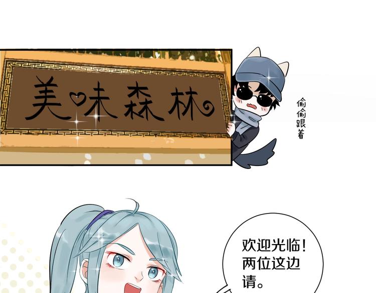 第6话 状况百出的约会20