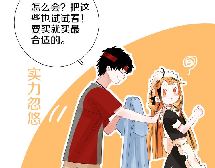 第5话 约会前一天78