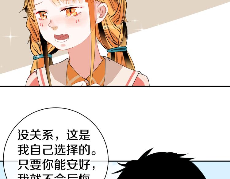 完结篇 狼与虎30