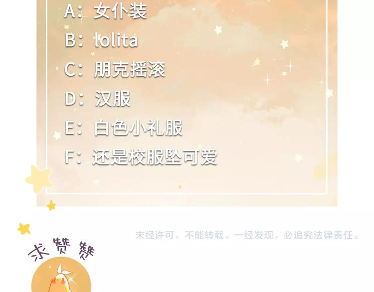 第5话 约会前一天100