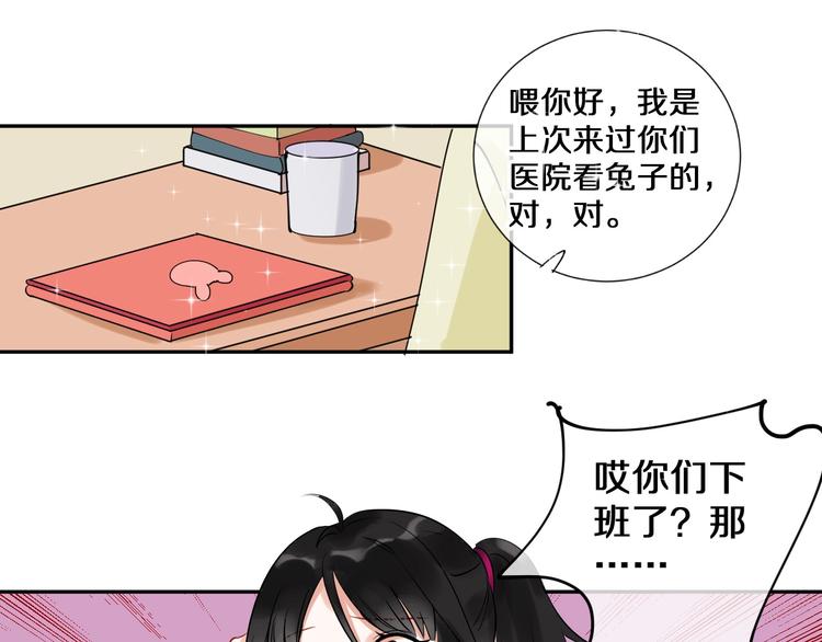 番外 兔子的过往62