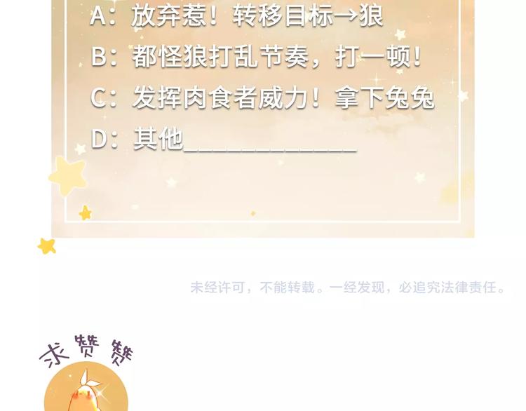第2话 我可以摸摸你的超级杯吗117