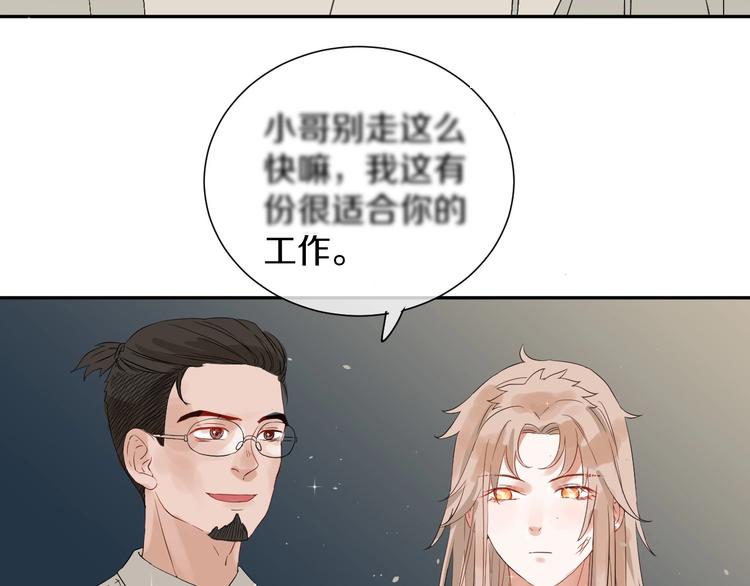 番外 兔子的过往143