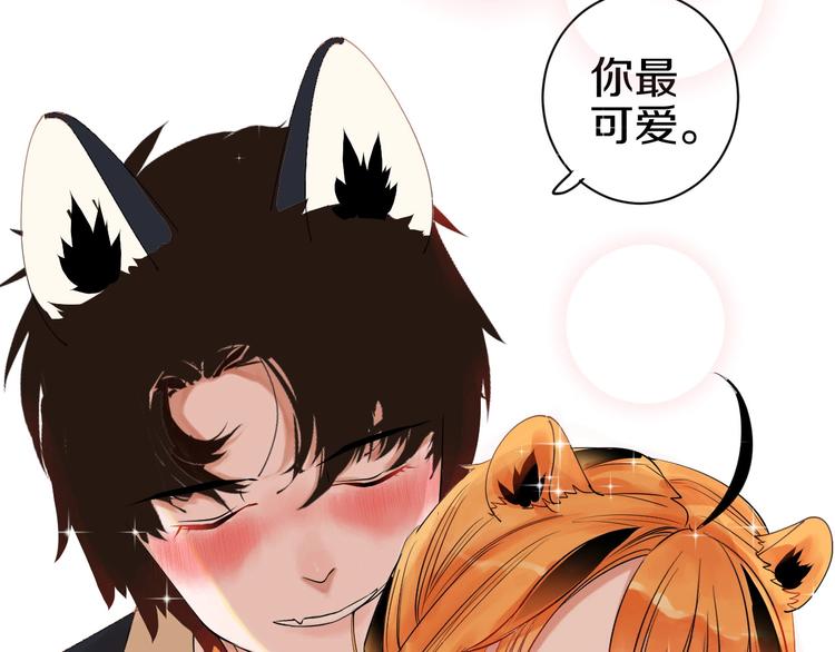 完结篇 狼与虎52