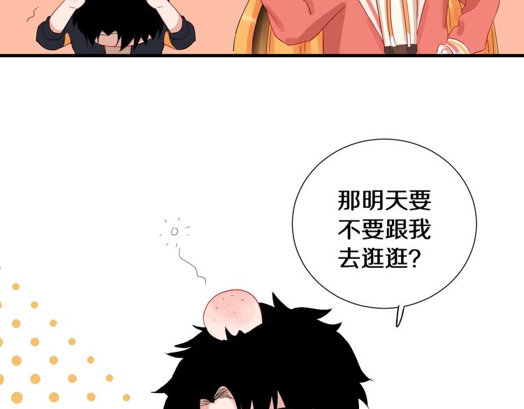 第5话 约会前一天41