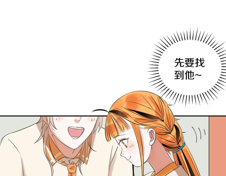 第2话 我可以摸摸你的超级杯吗87