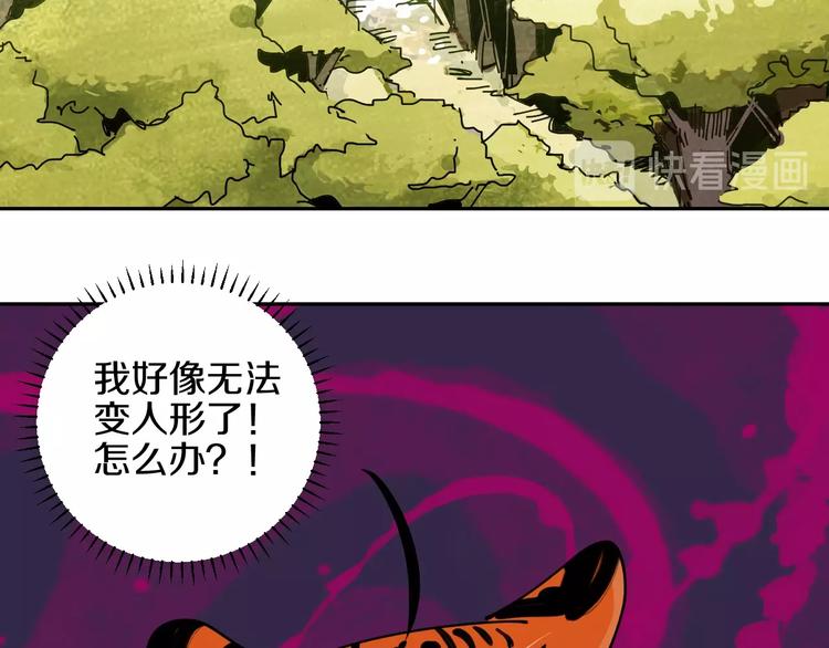 第8话 喜欢他的理由（下）70