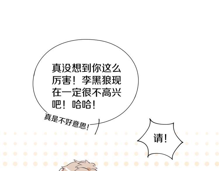 第2话 我可以摸摸你的超级杯吗90