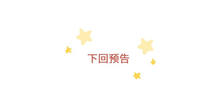 第3话 和偶像合影啦~102