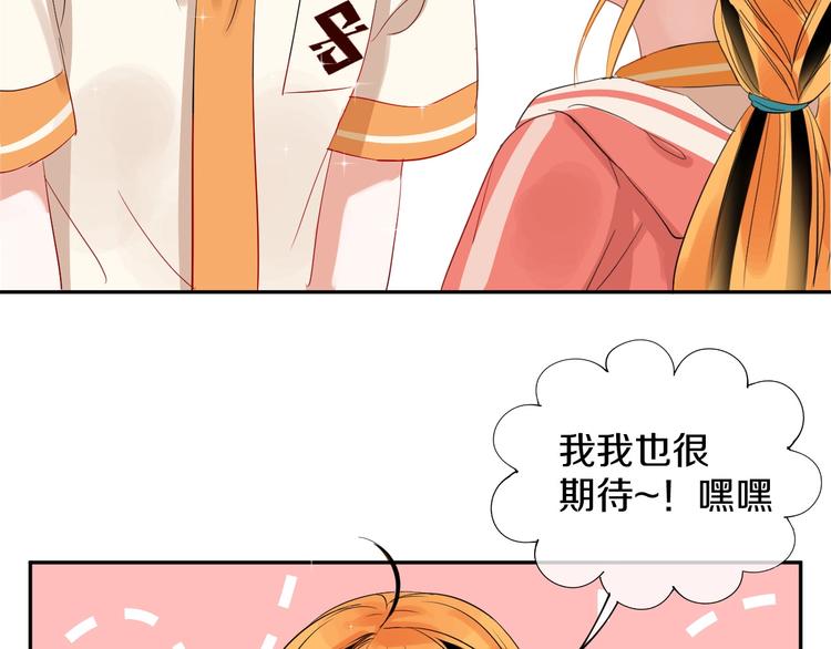 第5话 约会前一天30