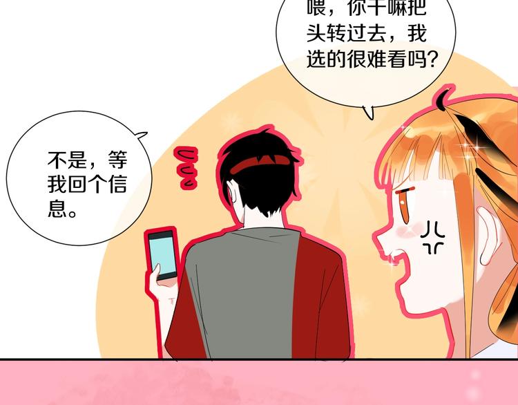 第5话 约会前一天92
