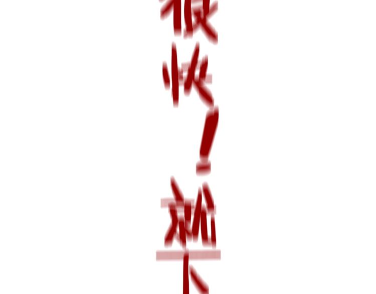 完结篇 狼与虎117
