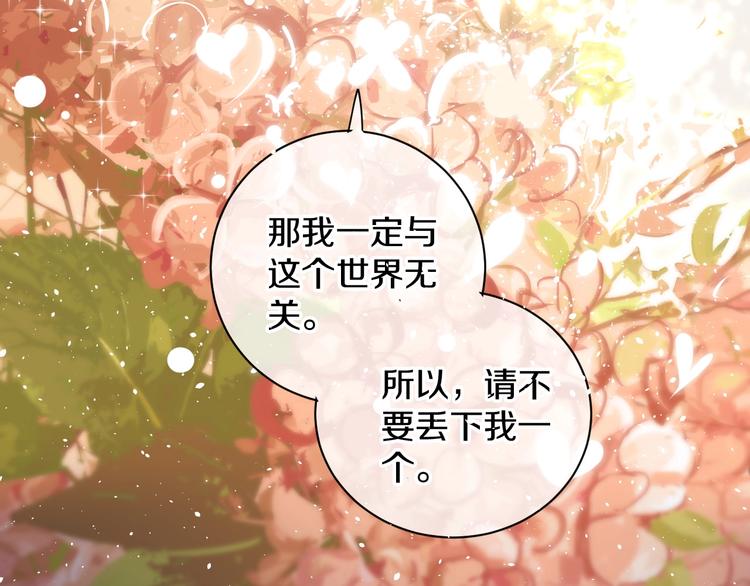 第12话 “我喜欢你”115