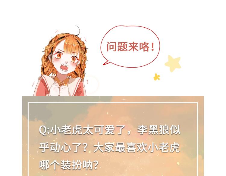 第5话 约会前一天99