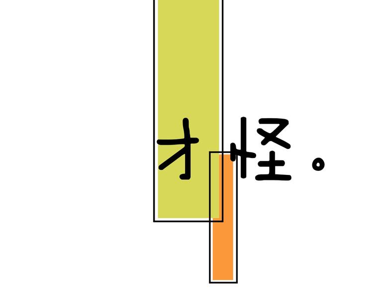 第7话 喜欢他的理由（上）36