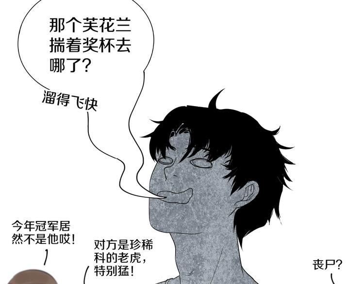 第2话 我可以摸摸你的超级杯吗94