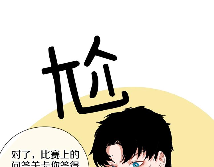 第3话 和偶像合影啦~66
