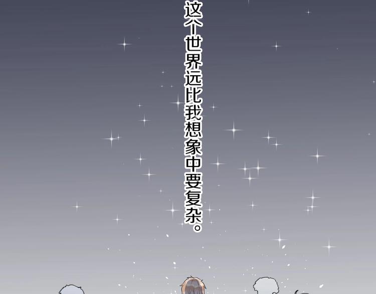 番外 兔子的过往184